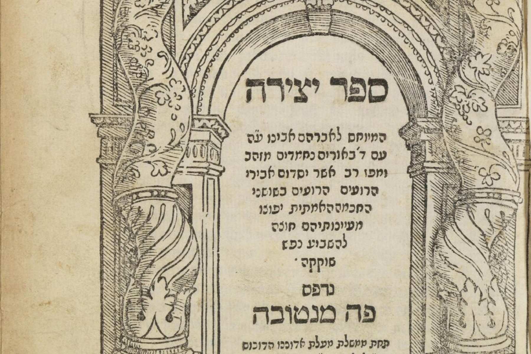 Page enluminée du Sefer Yetsirah, manuscrit hébreu médiéval, XIIe siècle — le "Livre de la Formation" posant que Dieu a créé le monde par combinaison des 22 lettres hébraïques et des 10 Sefirot, fondement de la Kabbale